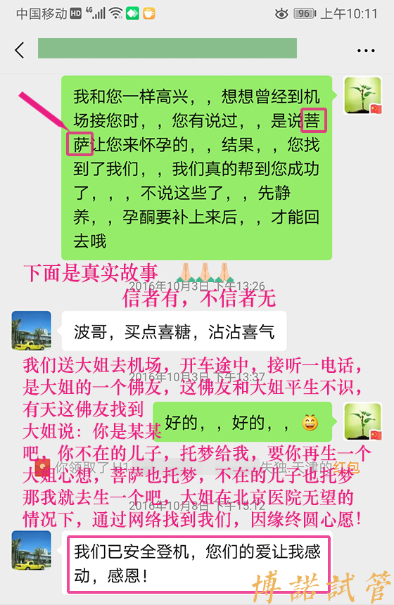 中国借卵医院.jpg