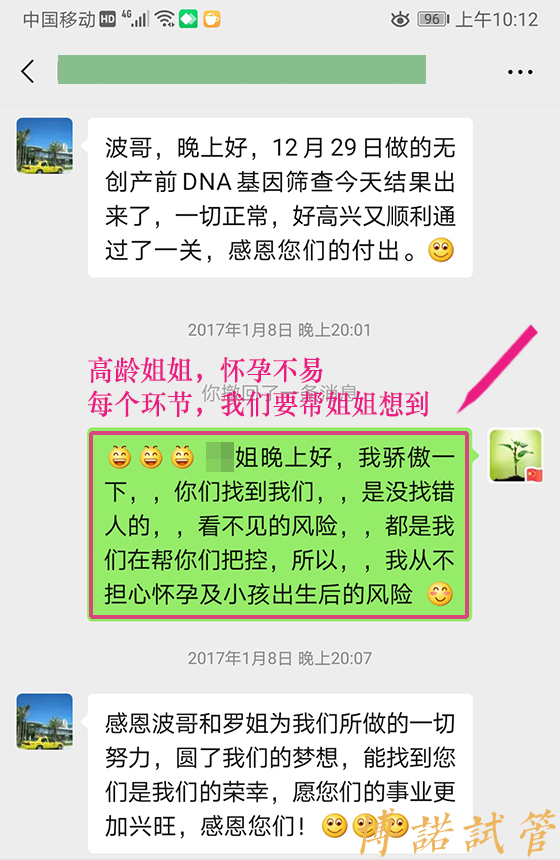 中国借卵.jpg