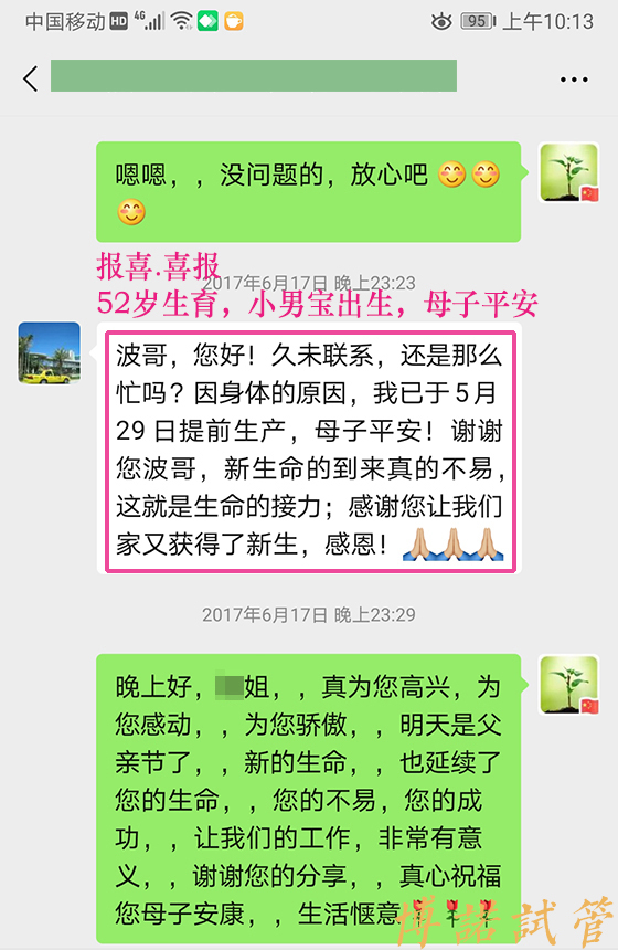 中国借卵妈妈.jpg