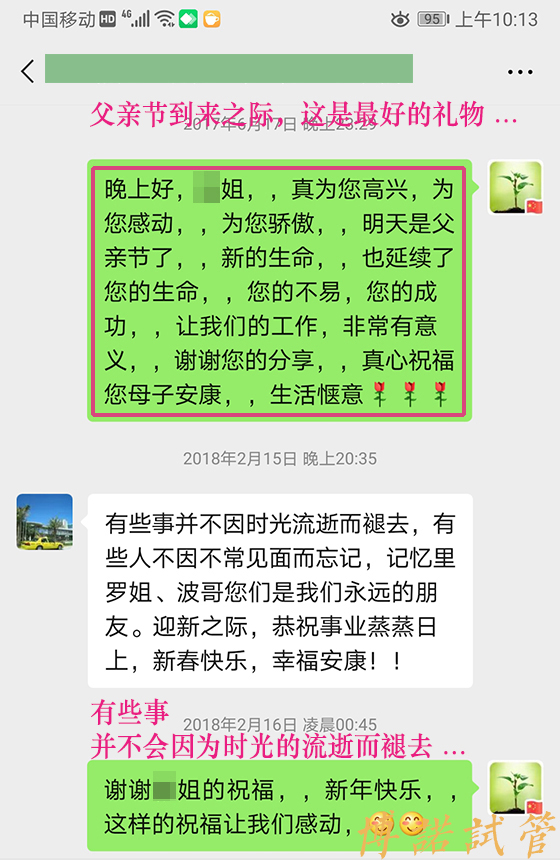 中国借卵公司.jpg