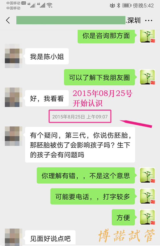 中国借卵.jpg