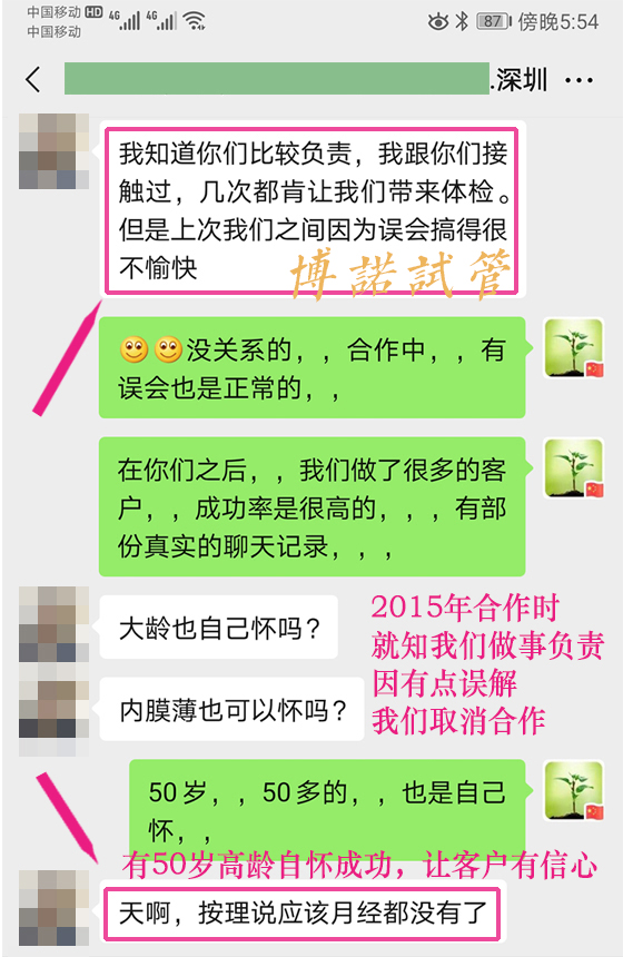 中国借卵医院.jpg