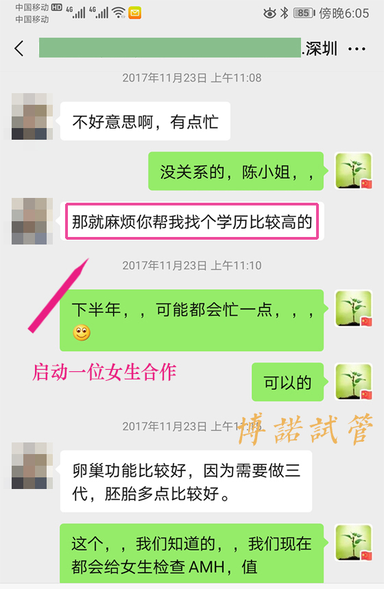 中国借卵公司.jpg