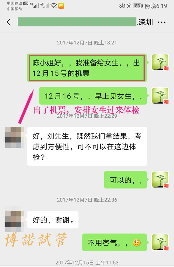 中国借卵妈妈.jpg