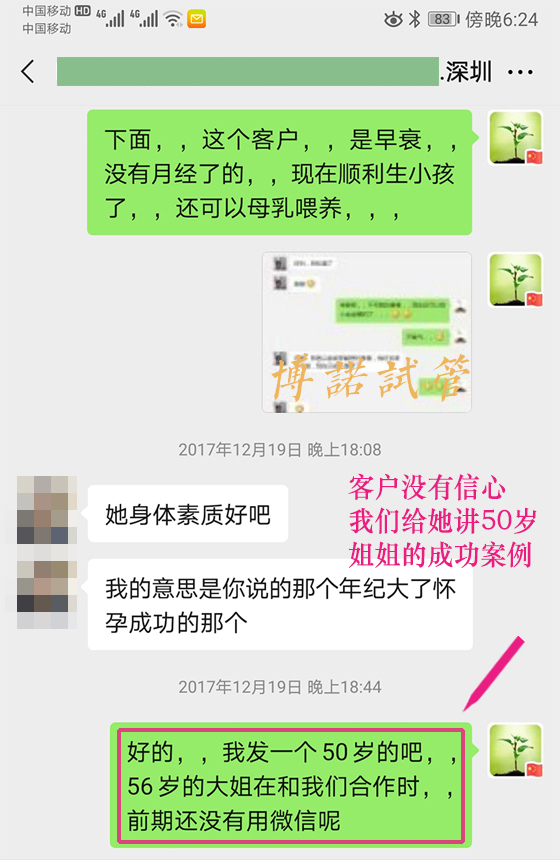 中国借卵机构.jpg