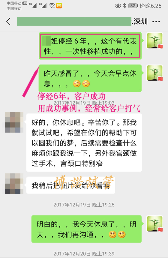 中国借卵中介.jpg