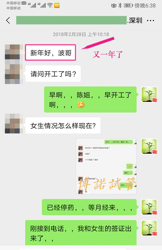 中国借卵咨询.jpg