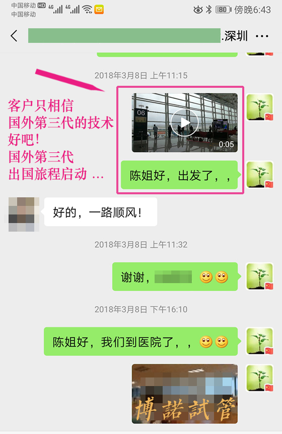 中国借卵中介.jpg