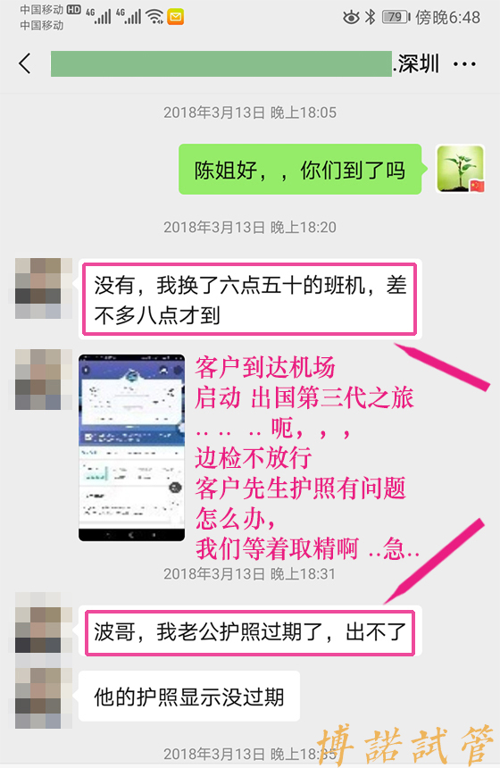 中国借卵电话.jpg