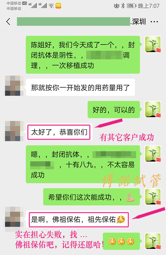 中国借卵流程步骤.jpg