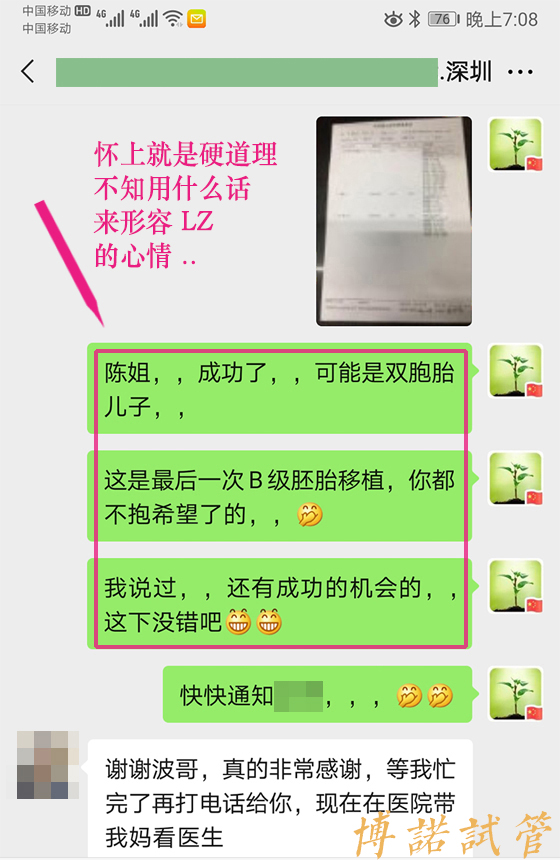 中国借卵妈妈条件.jpg