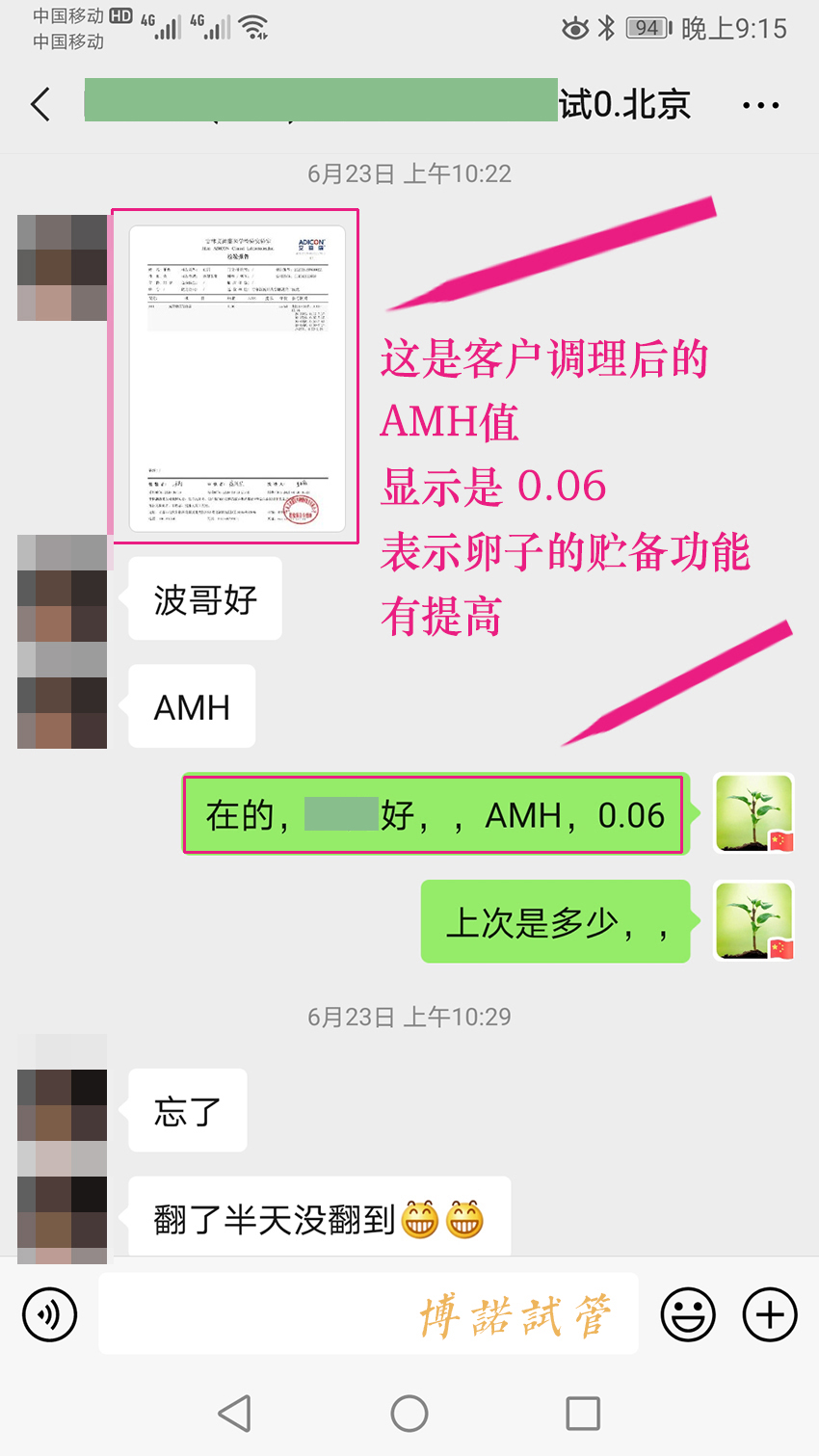 中国借卵公司.jpg