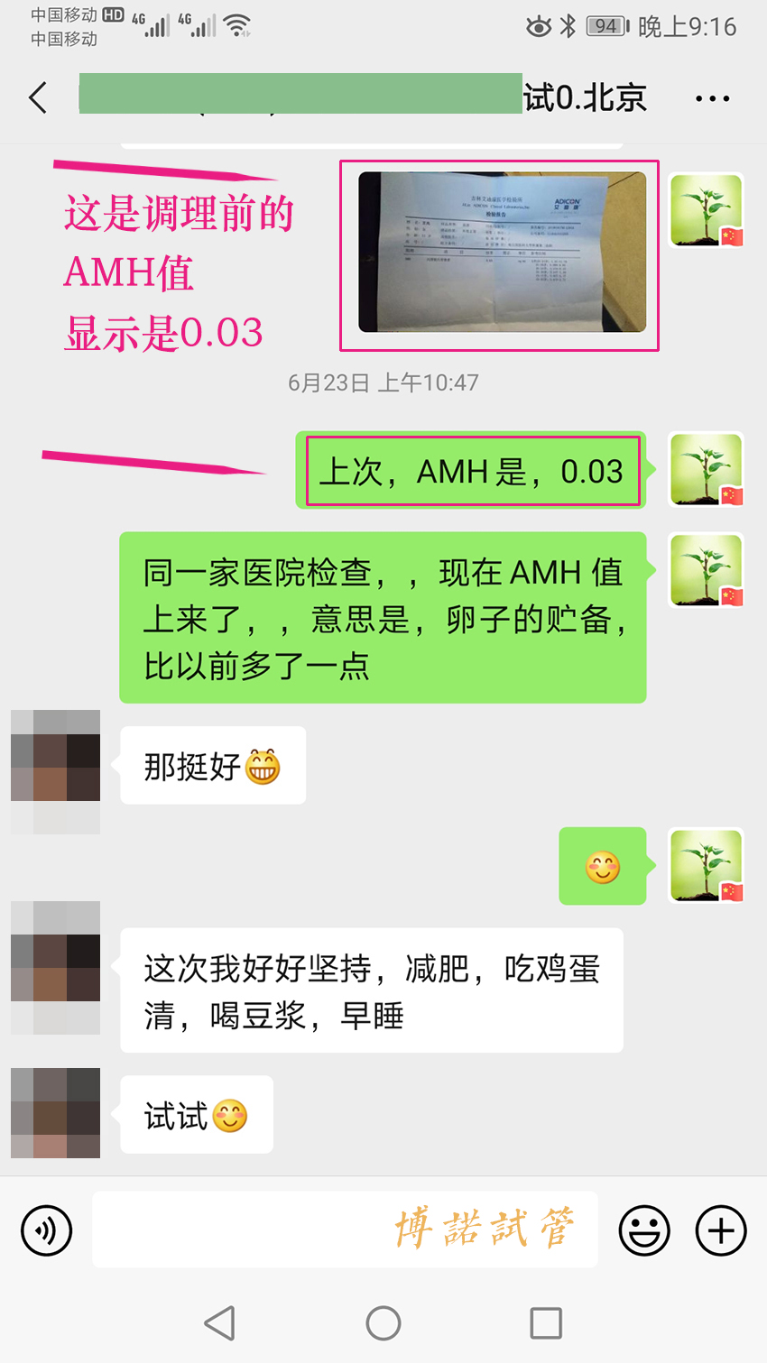 中国借卵机构.jpg