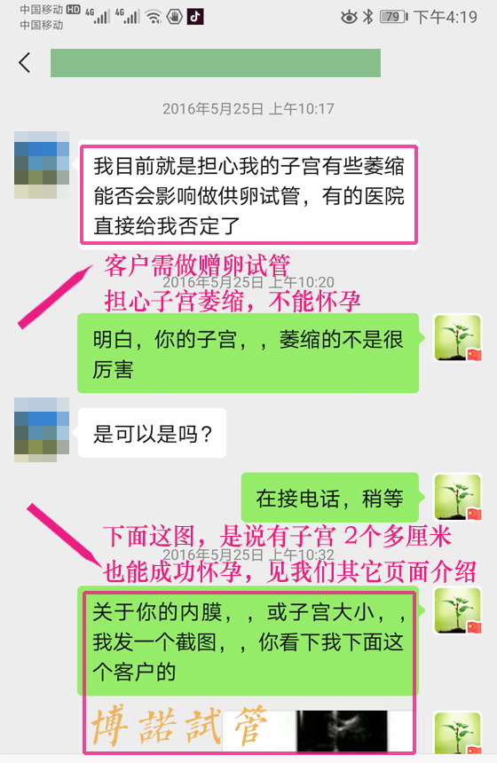 中国借卵公司.jpg