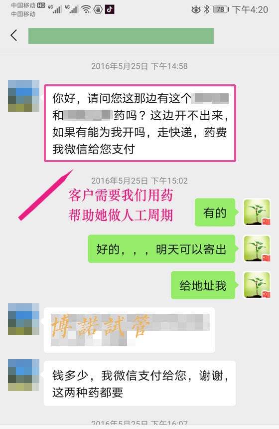 中国借卵服务.jpg