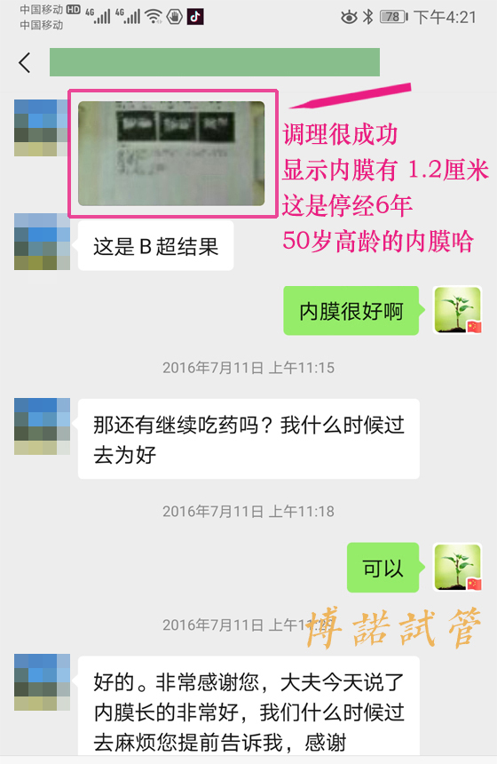 中国借卵公司.jpg