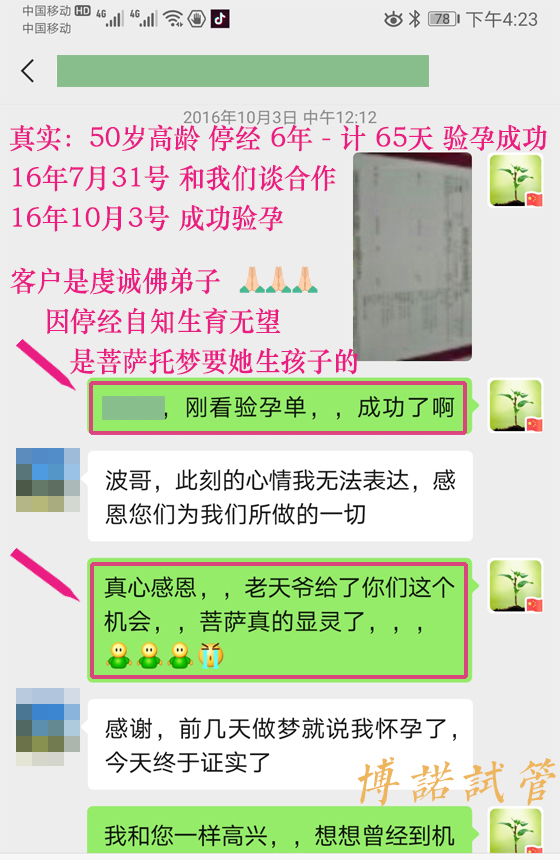中国借卵机构.jpg