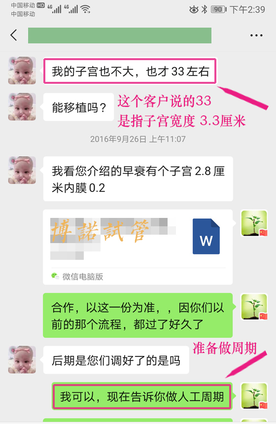 中国借卵流程.jpg