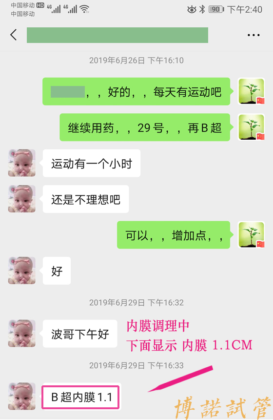 中国借卵中介.jpg