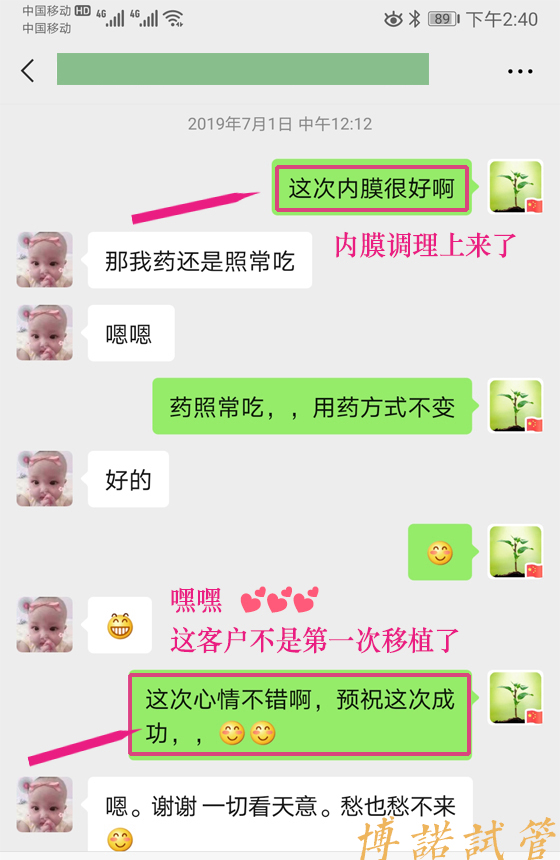 中国借卵电话.jpg