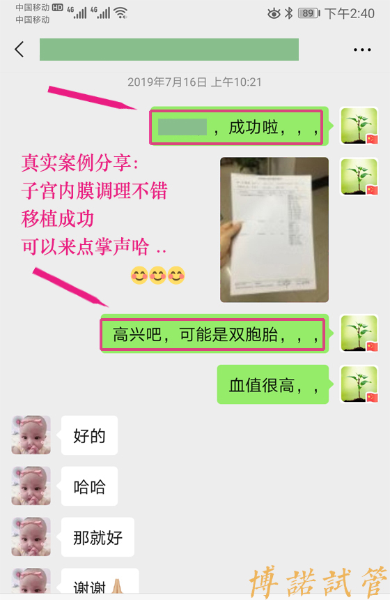 中国借卵妈妈.jpg
