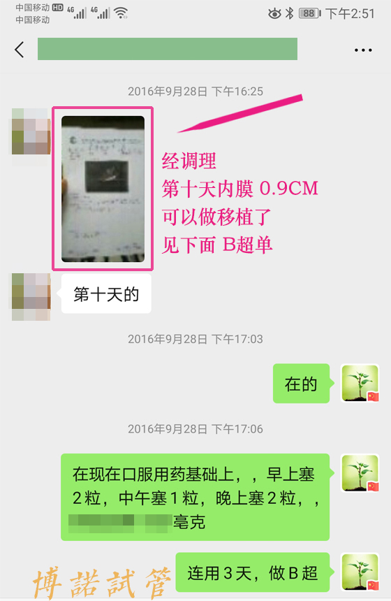 中国借卵合同.jpg