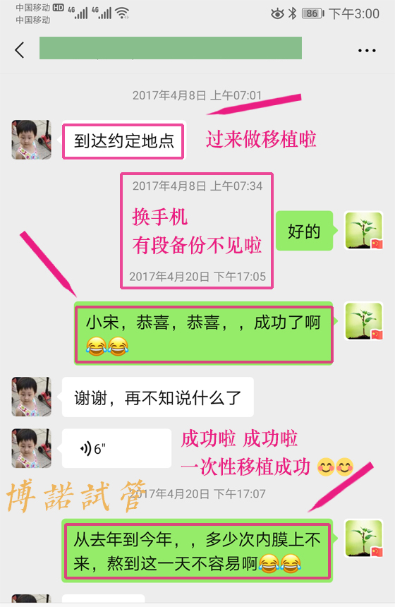中国借卵成功案例.jpg