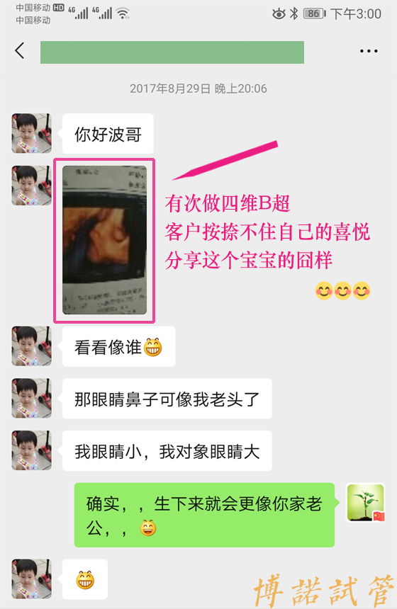 中国借卵试管婴儿.jpg