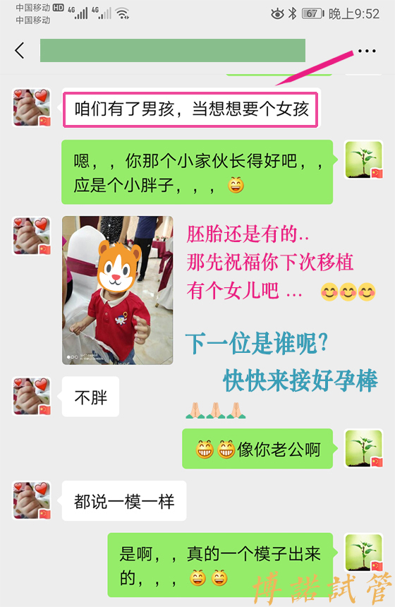 中国借卵.jpg