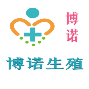三代试管婴儿
