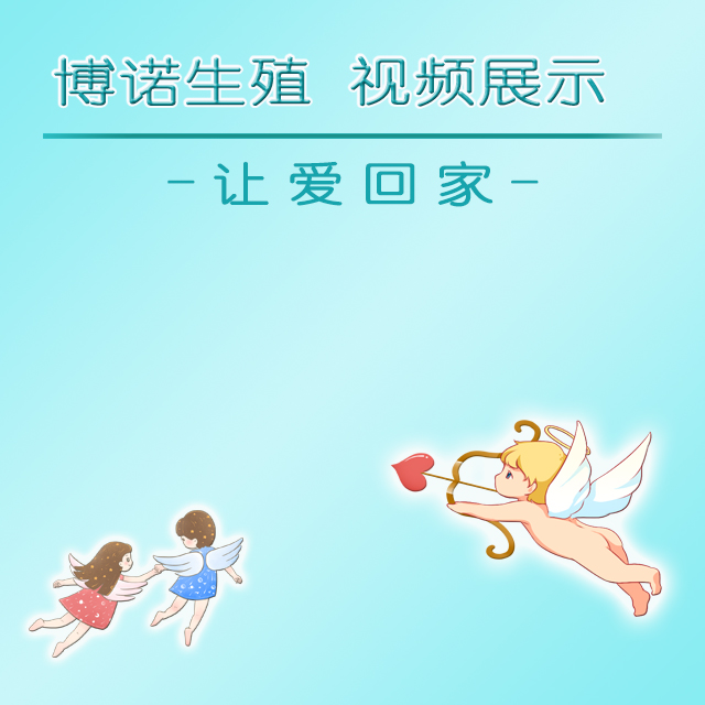 三代试管机构